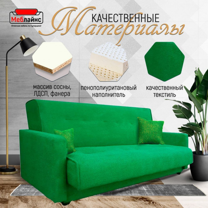 Раскладной диван-кровать, прямой, книжка, цвет зеленый, Милан 140