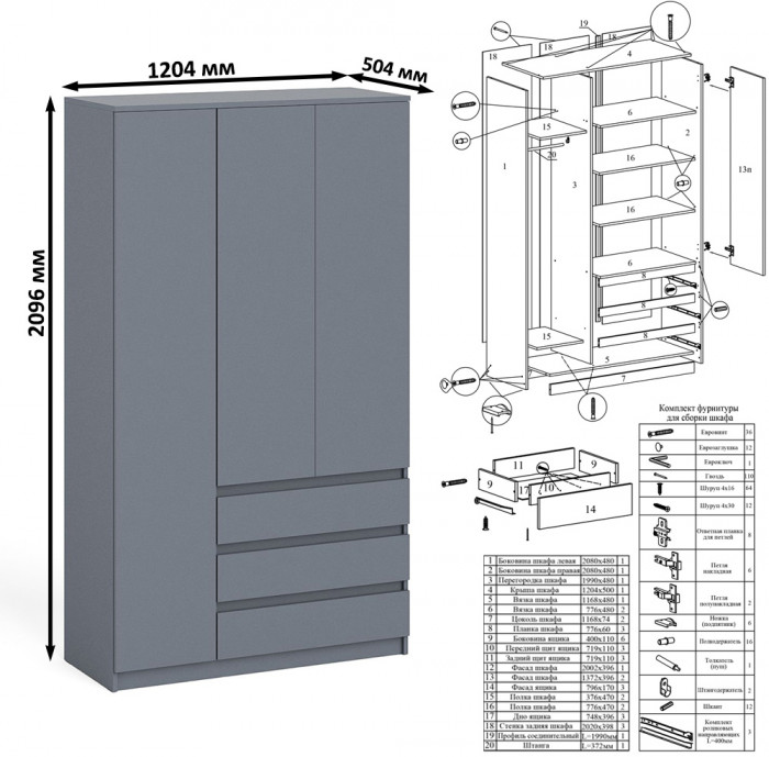 Мори компьютерный стол МС-1 правый + Шкаф МШ1200.1, графит
