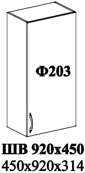 Ф-203 Альфа (ШВ 920х450) МДФ холст белый