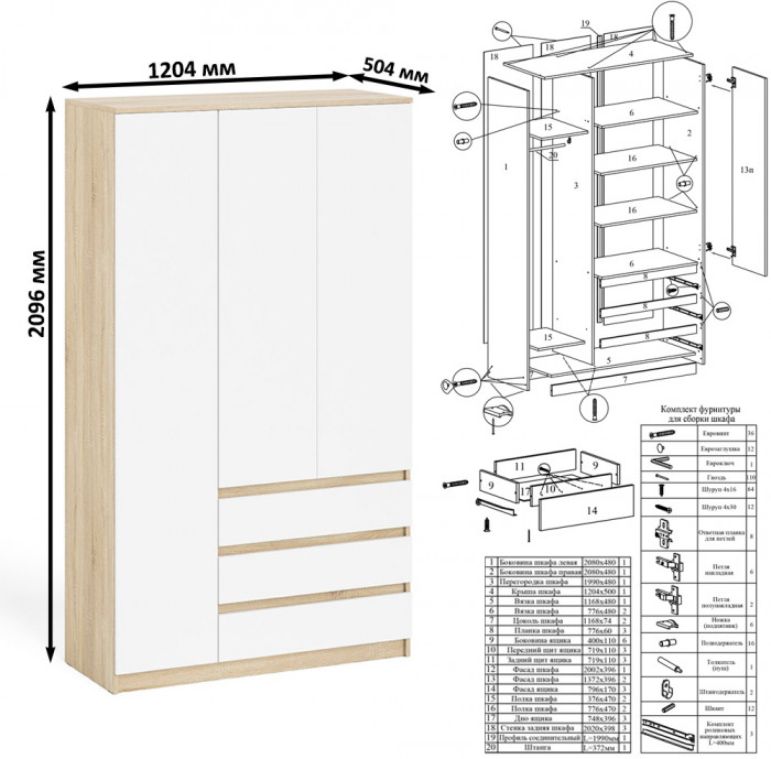 Мори компьютерный стол МС-2 + Шкаф МШ1200.1, дуб сонома/белый