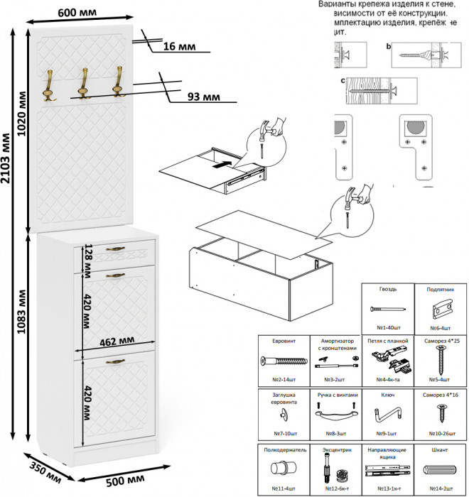 Прихожая П-6 Тумба для обуви 2 секции + Вешалка, белая шагрень/фасады МДФ белое дерево фрезеровка ромб