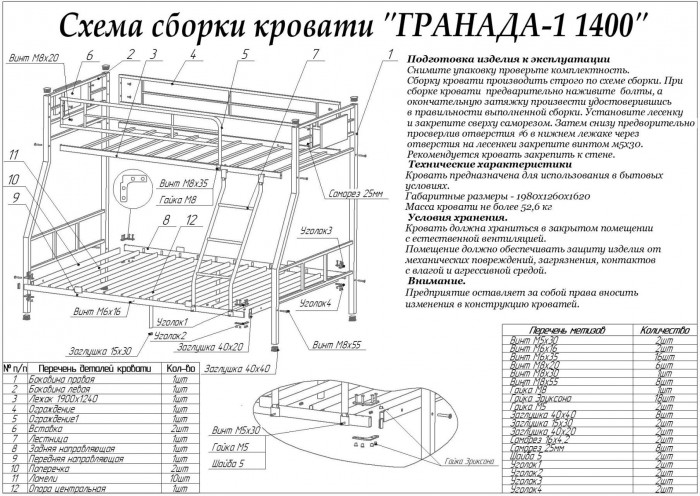 Двухъярусная кровать Гранада-1 140 (Коричневый)