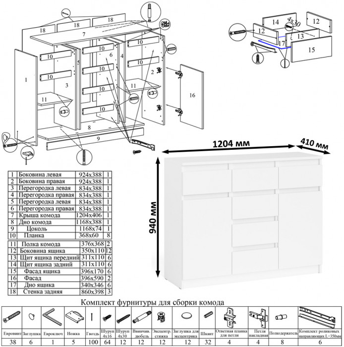 Мори компьютерный стол МС-1 левый + Комод МК1200.4, белый