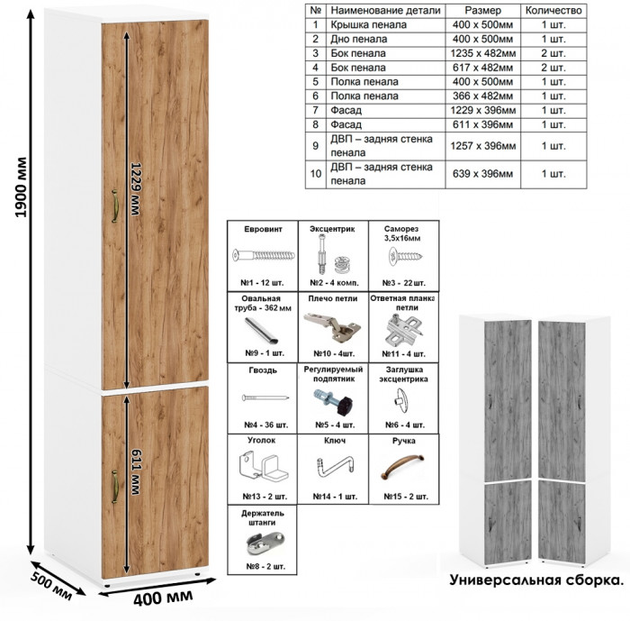 Лидер-8 Стол + Стол + Пенал МД 23Б + Тумба МД 3.16, цвет белый шагрень/крафт золото, ШхГхВ 410х50х75/190 или 270х120/50х75/190 см., НЕ ун. сб.