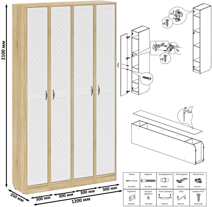 Прихожая П-6 Пенал 4 штуки, цвет дуб сонома/фасады МДФ белое дерево фрезеровка ромб, ШхГхВ 60х35х210 см., универсальная сборка