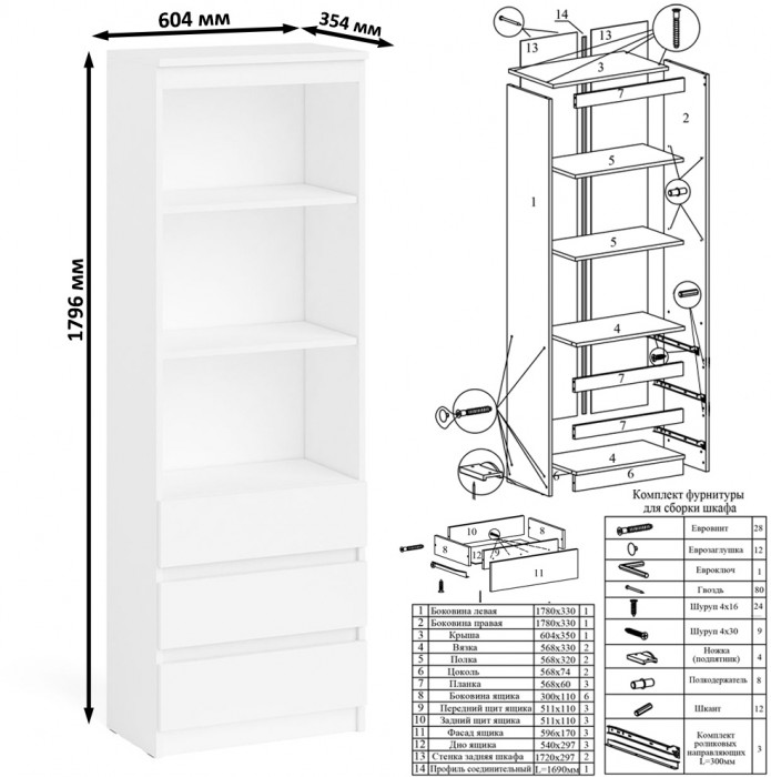 Мори компьютерный стол МС-6 левый + Стеллаж МСТ600.3 + Полка 900, белый