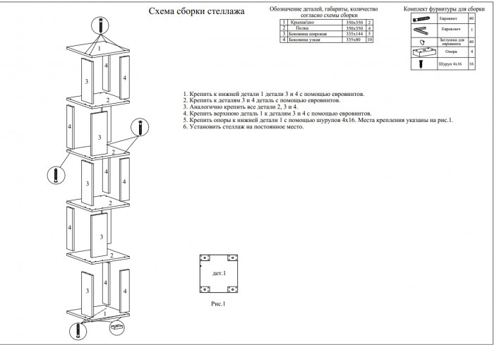 Стеллаж СВК 4 шт., цвет дуб сонома/белый, ШхГхВ 140х35х179 см.(дуб сонома 2 шт. + белый 2 шт.)