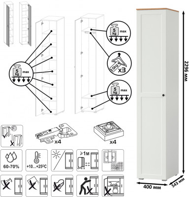 Остин 13.225 Шкаф-пенал 5 шт., цвет белый шагрень/дуб крафт золотой, ШхГхВ 200х54,3х229,6 см., универсальная сборка