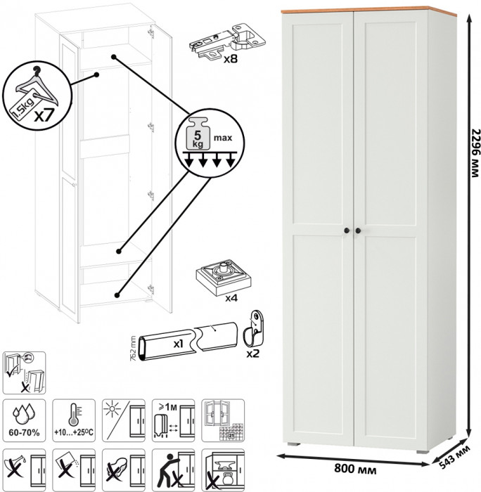 Остин Прихожая 29, цвет белый шагрень/дуб крафт золотой, ШхГхВ 240х54,3х229,6 см., универсальная сборка