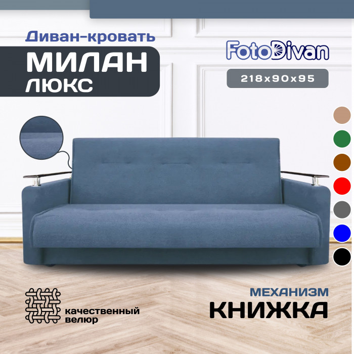 Раскладной диван-кровать, прямой, книжка, цвет серый, Милан Люкс 120