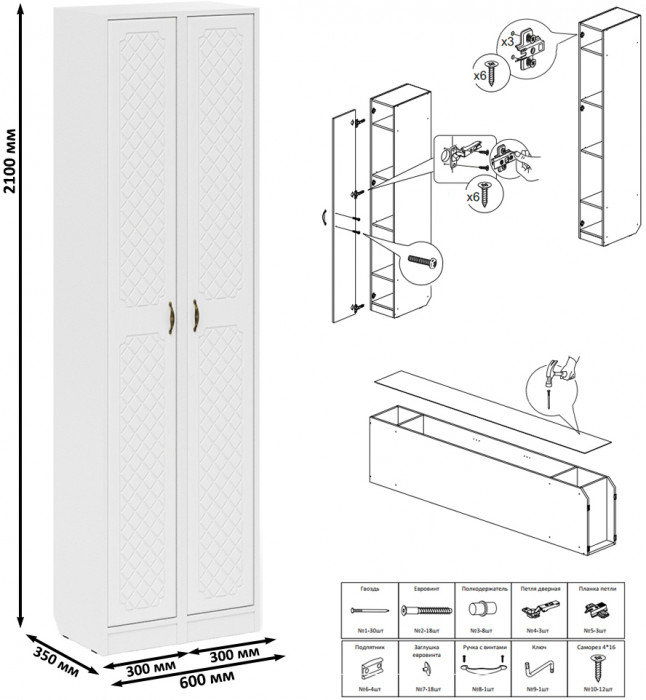Прихожая П-6 Пенал + Пенал, цвет белая шагрень/фасады МДФ белое дерево фрезеровка ромб, ШхГхВ 60х35х210 см., универсальная сборка