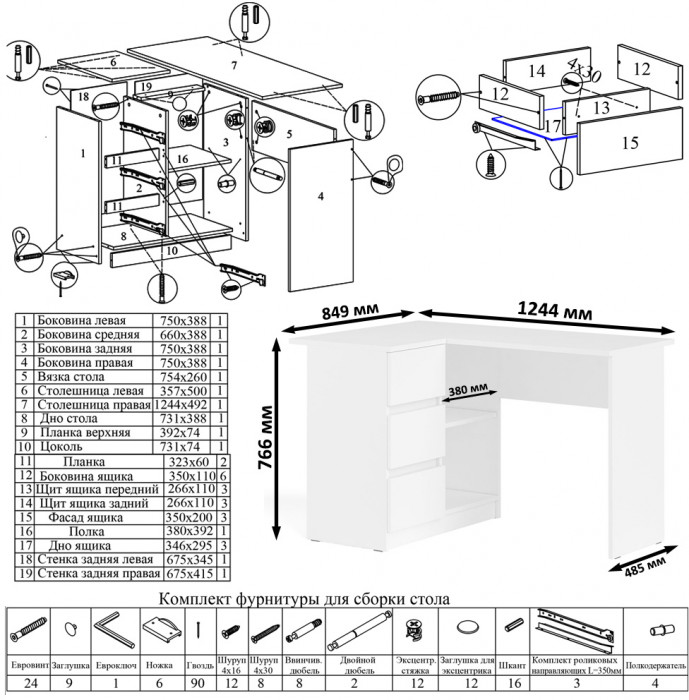 Мори Стол компьютерный МС-16 левый + Комод МК1200.3, цвет белый, ШхГхВ 244,8х84,9х76,6 см., выдвижные ящики слева, НЕ универсальная сборка