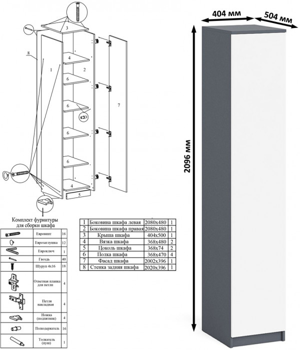 Мори Стол компьютерный МС-1 правый + Пенал МШ400.1, цвет графит/белый, ШхГхВ 130,4х50,4х209,6 см., выдвижной ящик справа, НЕ универсальная сборка