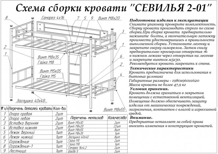 Двухъярусная кровать Севилья-2.01 комби (Голубой, Серый)