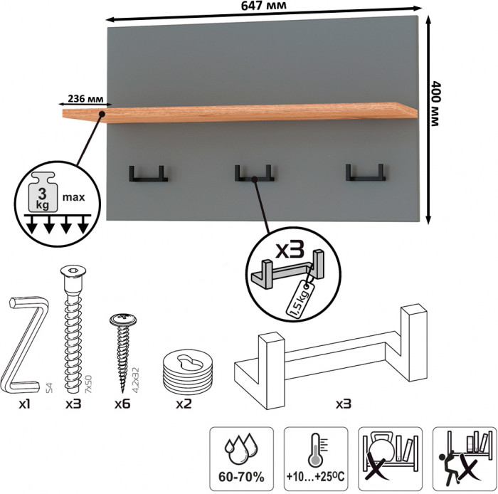Октава 15.14.01 Вешалка, цвет серый графит/дуб крафт золотой, ШхГхВ 64,7х23,6х40 см.