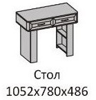 Кэт-4 Стол туалетный, венге (Венге)