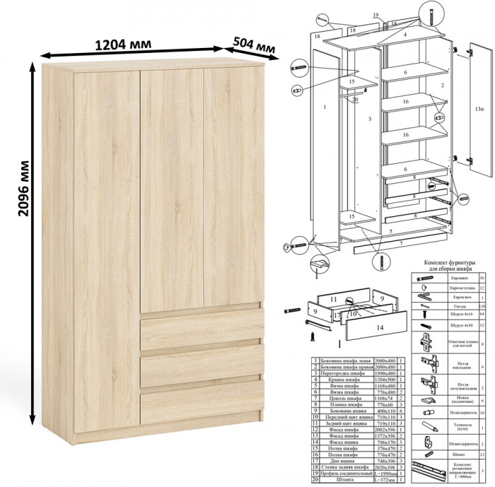 Мори компьютерный стол МС-1 правый + Шкаф МШ1200.1, дуб сонома