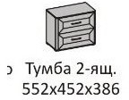 Кэт-4 Тумба 2 ящика, венге (Венге)