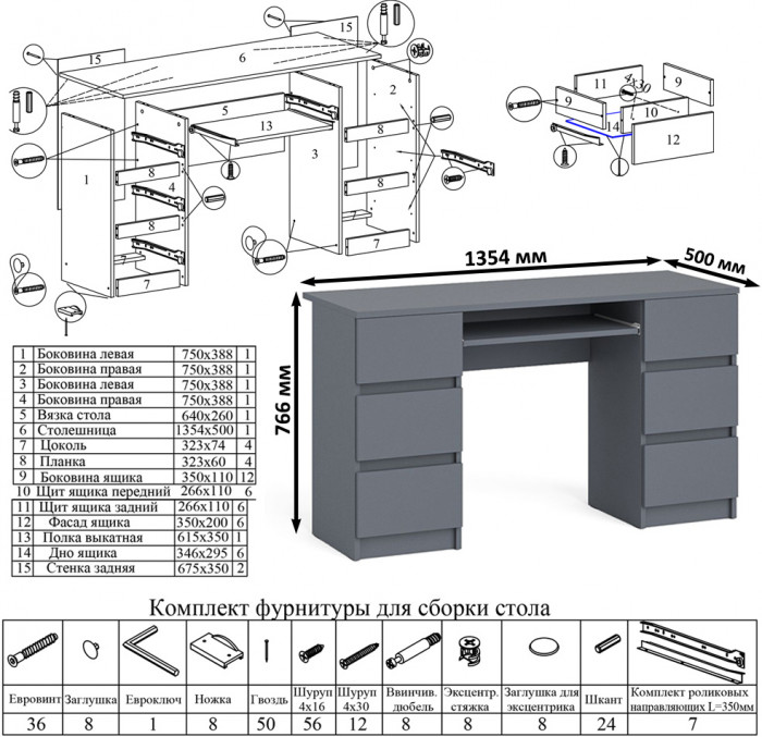 Мори Стол компьютерный МС-2 + Тумба МТВ1204.1, цвет графит, ШхГхВ 255,8х50х76,6 см., универсальная сборка