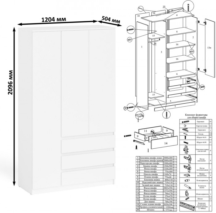 Мори компьютерный стол МС-16 левый + Шкаф МШ1200.1, белый