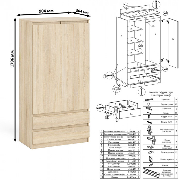 Мори Стол компьютерный МС-16 левый + Шкаф МШ900.1, цвет дуб сонома, ШхГхВ 214,8х84,9х179,6 см., выдвижные ящики слева, НЕ универсальная сборка