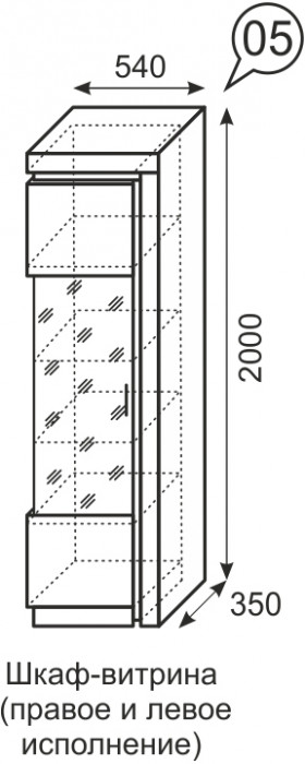 Шкаф-витрина Люмен 05