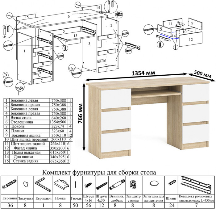 Мори Стол компьютерный МС-2 + Тумба МТВ1204.1, цвет дуб сонома/белый, ШхГхВ 255,8х50х76,6 см., универсальная сборка