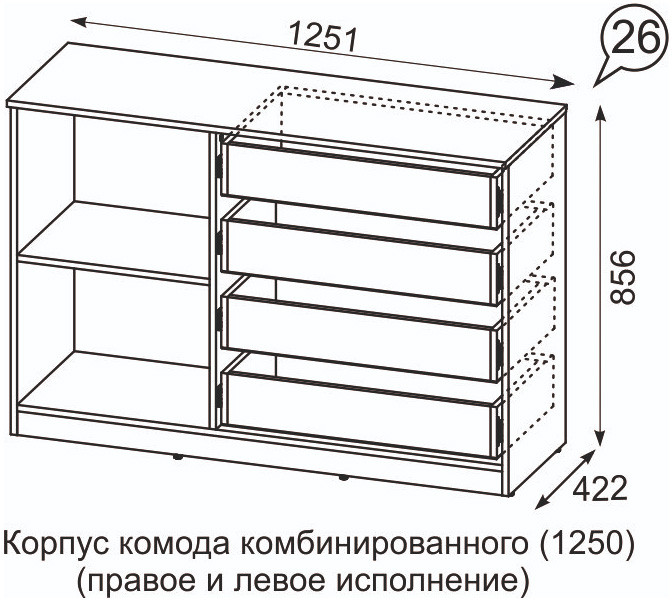 Комод Квадро №1250.4