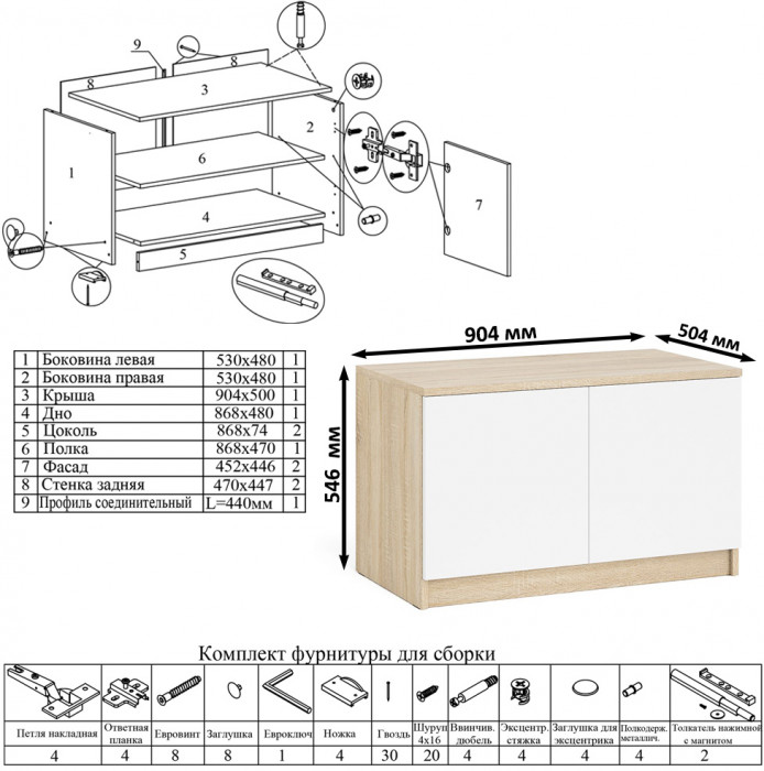 Мори Стол письменный МСП1200.1 + Тумба МА900.1, цвет дуб сонома/белый, ШхГхВ 210,8х50,4х76,6 см., универсальная сборка