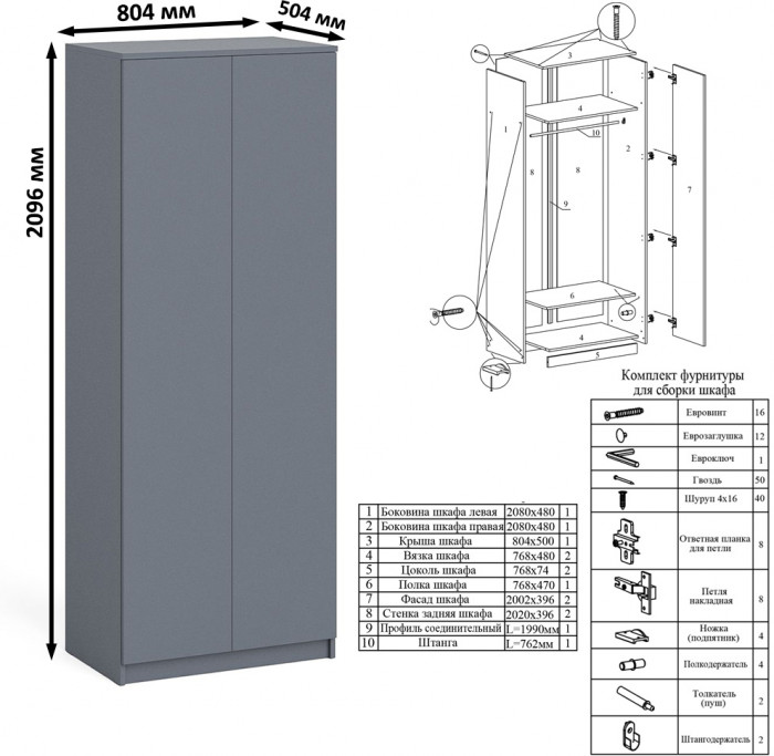 Мори компьютерный стол МС-1 левый + Шкаф МШ800.1 + Полка 900, графит