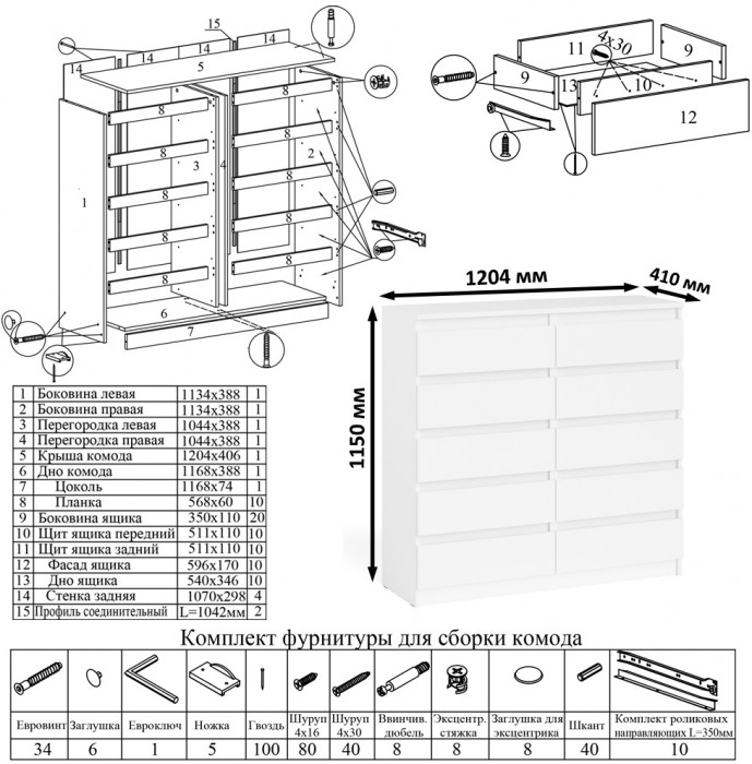 Мори Комод МК1200.10, белый