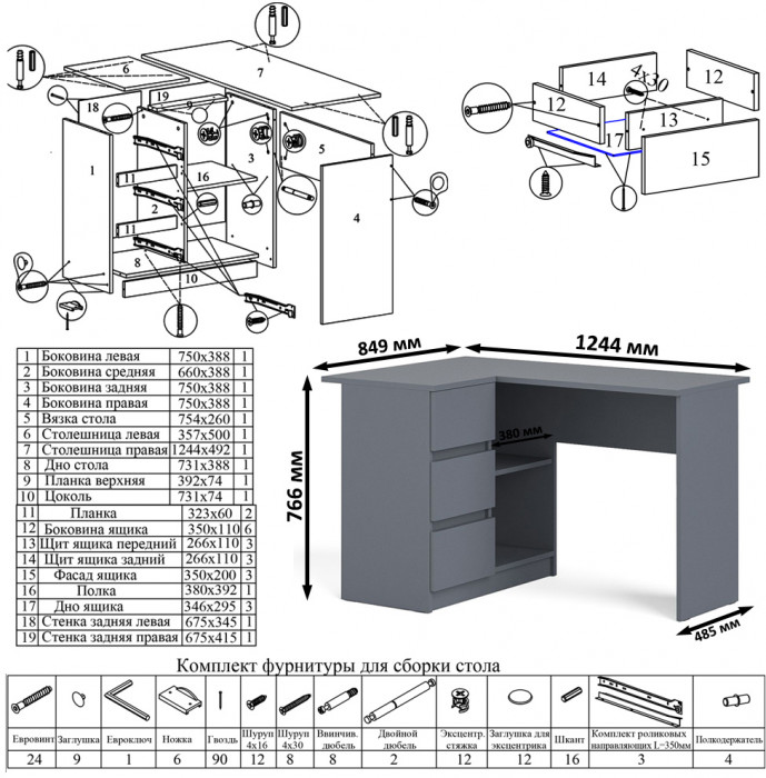 Мори компьютерный стол МС-16 левый + Комод МК1600.1 + Полка 1200, графит