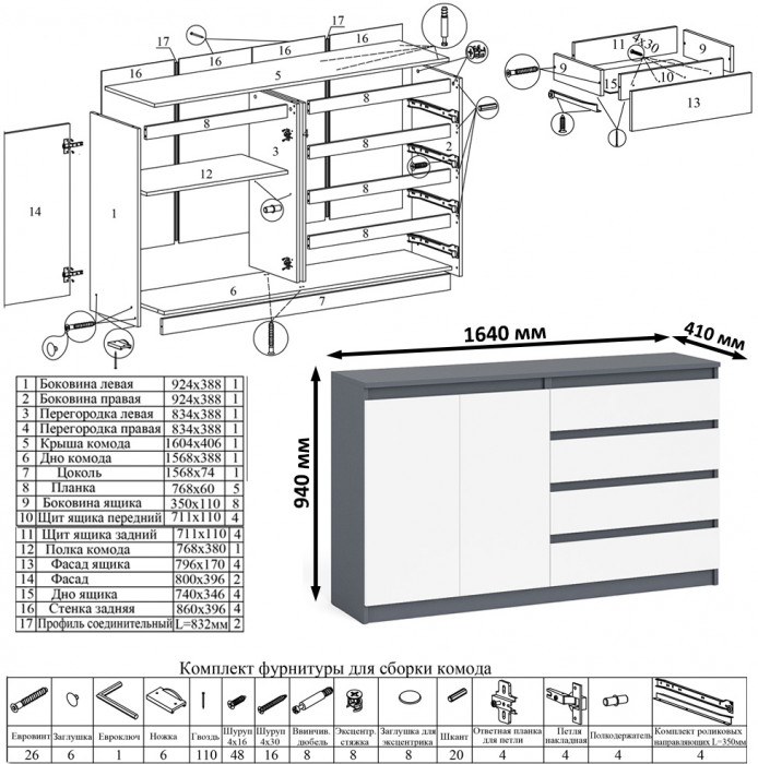Мори компьютерный стол МС-16 левый + Комод МК1600.1 + Полка 1200, графит/белый