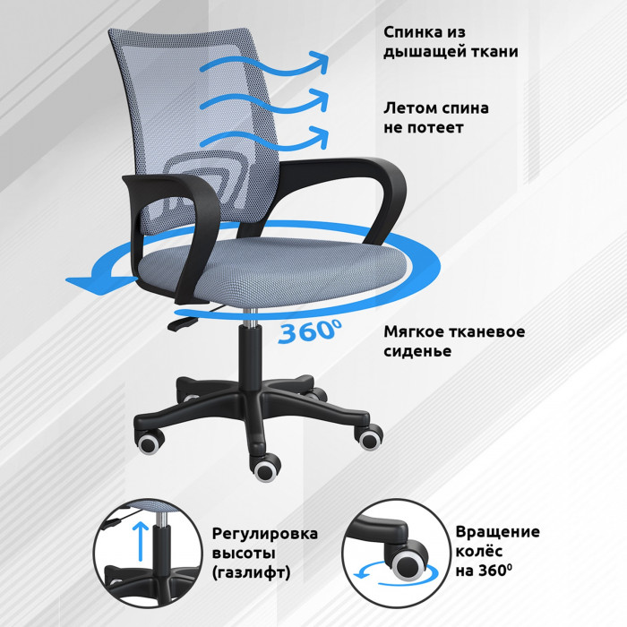 Кресло компьютерное Мебель--24 103, цвет серый, ШхГхВ 59х56х83-94 см., максимальная нагрузка 120 кг.