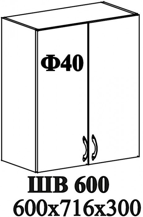 Ф-40 Альфа (ШВ 600, ШН 600) МДФ холст вулкан