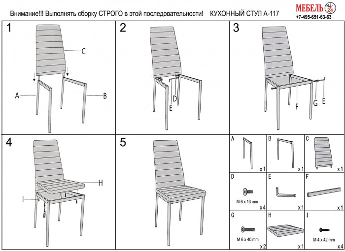 Два стула Мебель--24 A-117, серый