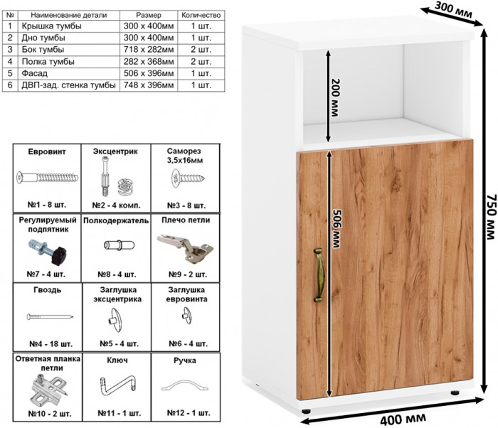 Лидер-8 Стол + Тумба МД 3.19 + Пенал МД 22Б, цвет белый шагрень/крафт золото, ШхГхВ 245х50/37,5х75/190 или 115х160/50х75/190 см., НЕ ун. сборка