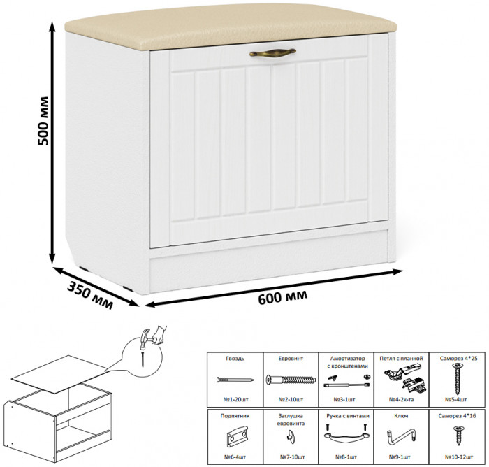 Прихожая П-6 Тумба, цвет белая шагрень/фасады МДФ белое дерево фрезеровка прованс, ШхГхВ 60х35х50 см.