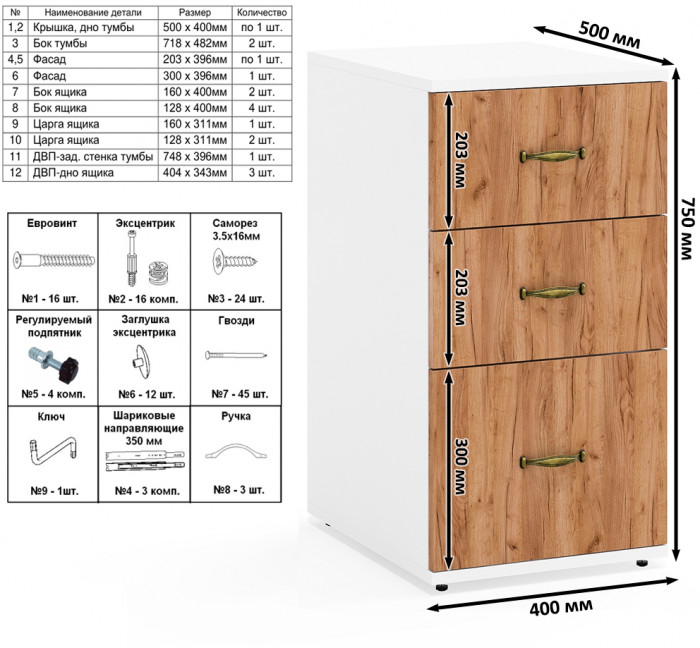 Лидер-8 Стол + Полка + Тумба МД 3.16 + Пенал, цвет белый шагрень/крафт золото, ШхГхВ 245х50/30х75/190 или 120х155/30х75/190 см., НЕ универс. сб.