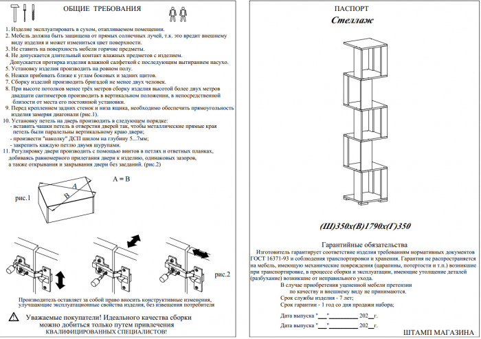 Стеллаж СВК, дуб лоредо