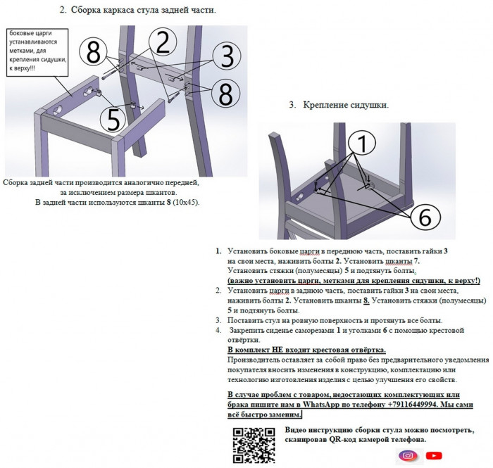Четыре стула Мебель--24 Гольф-12 разборных, цвет венге, обивка ткань велюр капучино 25, ШхГхВ 40х40х100 см., от пола до верха сид. 47 см.(мягк спинка)