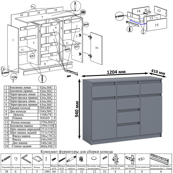 Мори Стол компьютерный МС-1 правый + Комод МК1200.4, цвет графит, ШхГхВ 210,4х50х94 см., выдвижной ящик справа, НЕ универсальная сборка