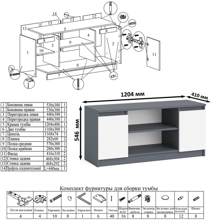 Мори компьютерный стол МС-6 левый + Тумба МТВ1200.1 + Полка 900, графит/белый