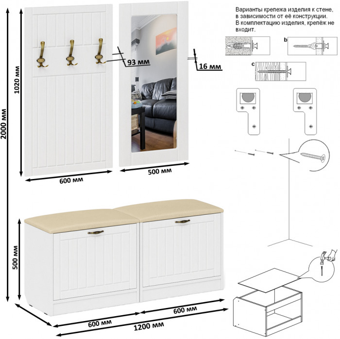 Прихожая П-6 Компоновка № 02, цвет белая шагрень/фасады МДФ белое дерево фрезеровка прованс, ШхГхВ 120х35х200 см.
