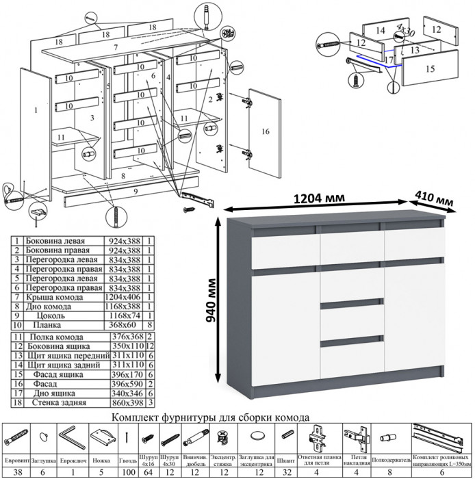 Мори компьютерный стол МС-16 правый + Комод МК1200.4 + Полка 1200, графит/белый