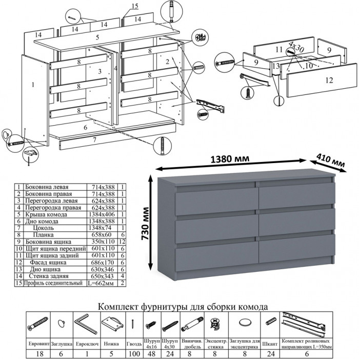 Мори Стол компьютерный МС-1 правый + Комод МК1380.6 + Полка 900, цвет графит, ШхГхВ 228х50х209,6 см., НЕ универсальная сборка
