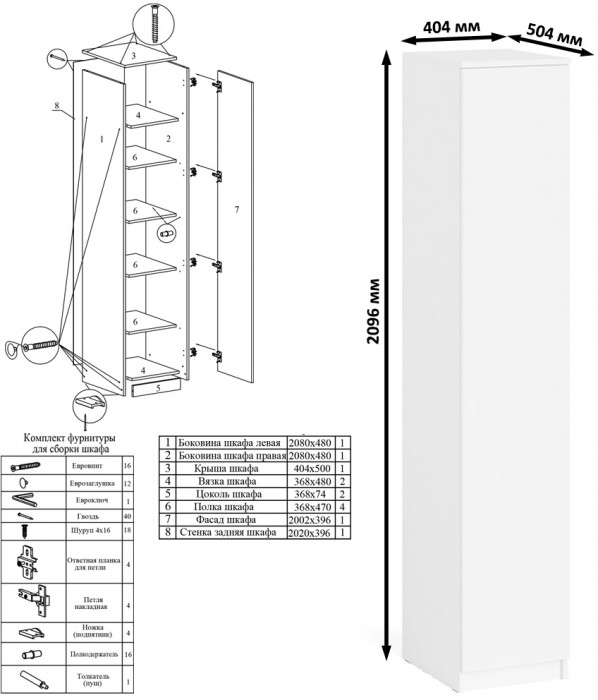 Мори компьютерный стол МС-16 левый + Пенал МШ400.1 + Полка 1200, белый