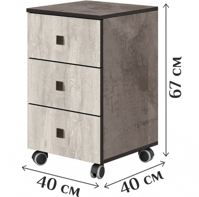 Тумба на колесиках с 3-мя ящиками "Лондон" - Дуб кентерберри/Сосна натуральная