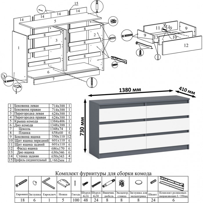 Мори Стол компьютерный МС-1 правый + Комод МК1380.6 + Полка 900, цвет графит/белый, ШхГхВ 228х50х209,6 см., НЕ универсальная сборка