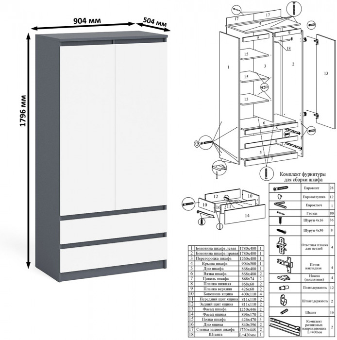 Мори Стол компьютерный МС-16 правый + Шкаф МШ900.1, цвет графит/белый, ШхГхВ 214,8х84,9х179,6 см., выдвижные ящики справа, НЕ универсальная сборка